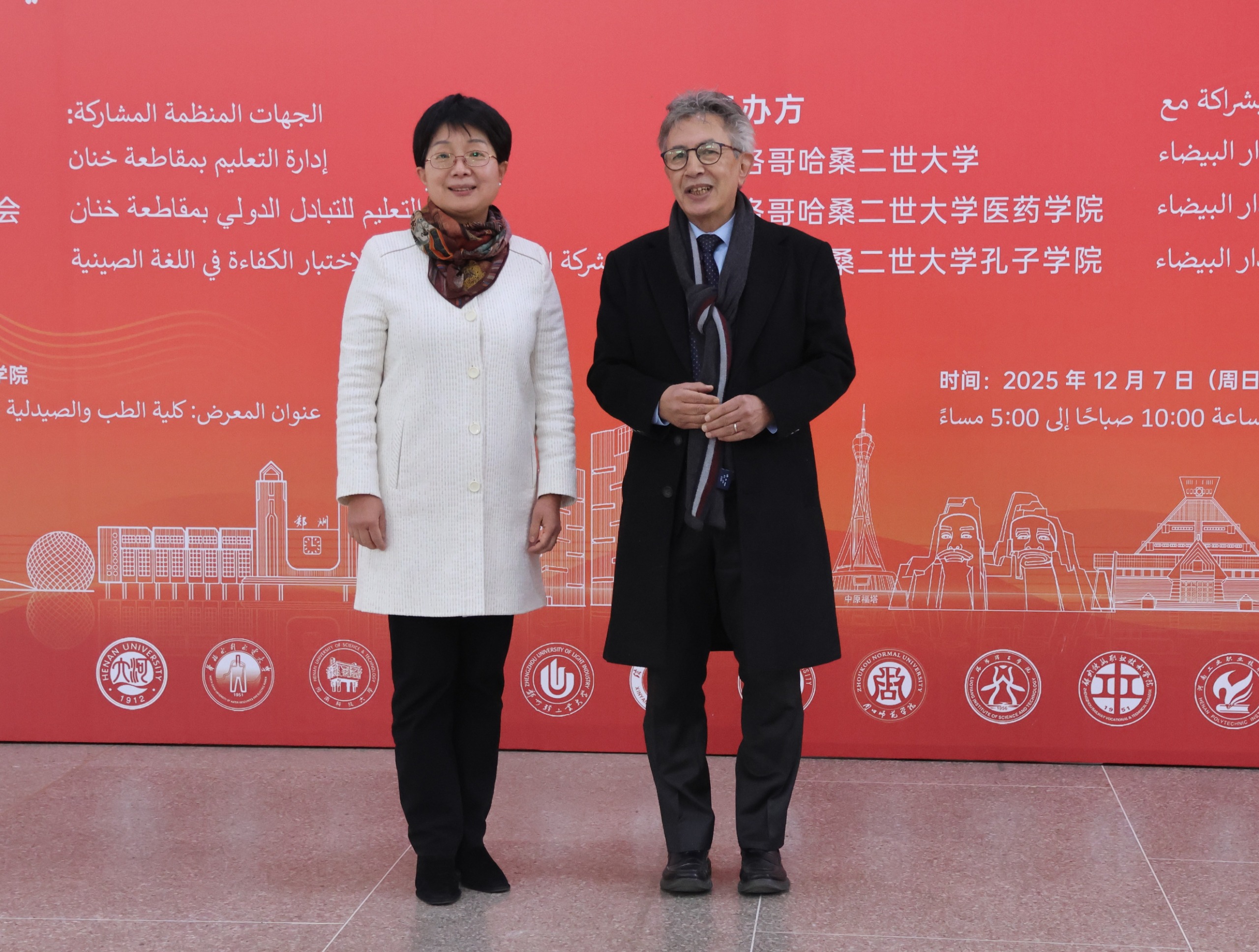 Salon HSK 2025 à l’UH2C  un nouveau pas dans la coopération Maroc–Chine