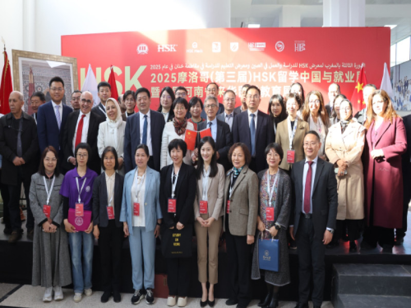 Salon HSK 2025 à l’UH2C  un nouveau pas dans la coopération Maroc–Chine