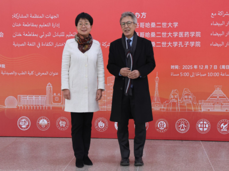 Salon HSK 2025 à l’UH2C  un nouveau pas dans la coopération Maroc–Chine