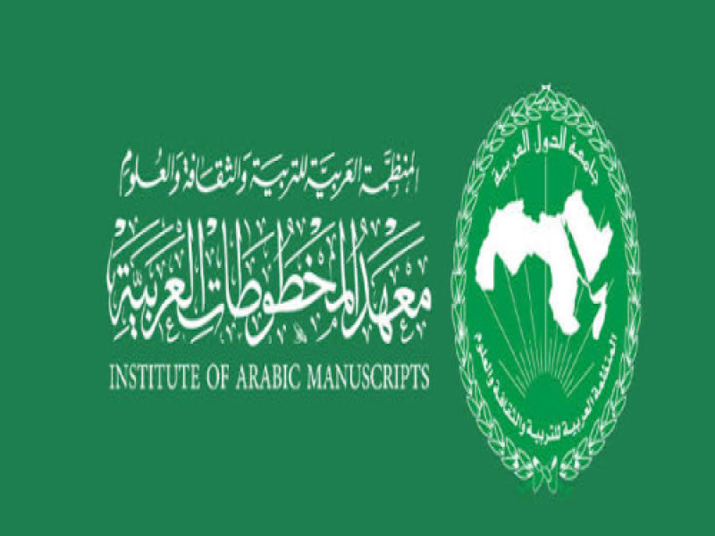 فتح باب التقديم للدراسات العليا في مراحل الدبلوم العالي والماجستير والدكتوراه في علوم المخطوط